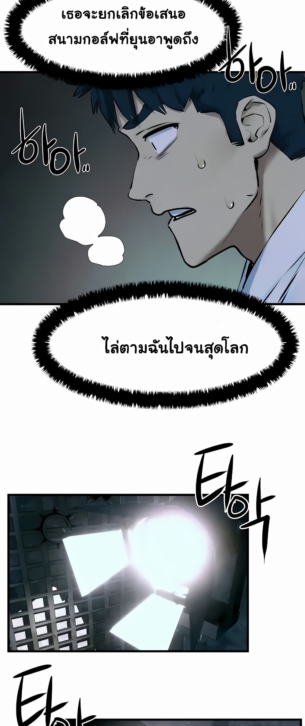 Moby Dick page 35