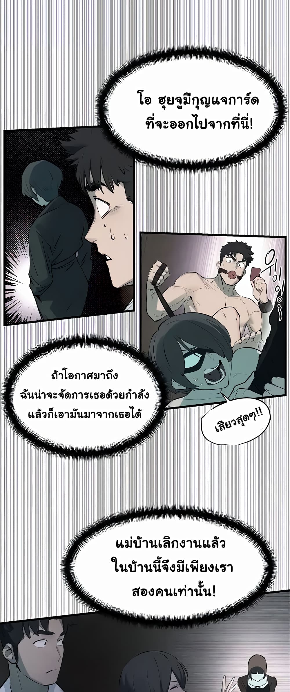 Moby Dick page 42