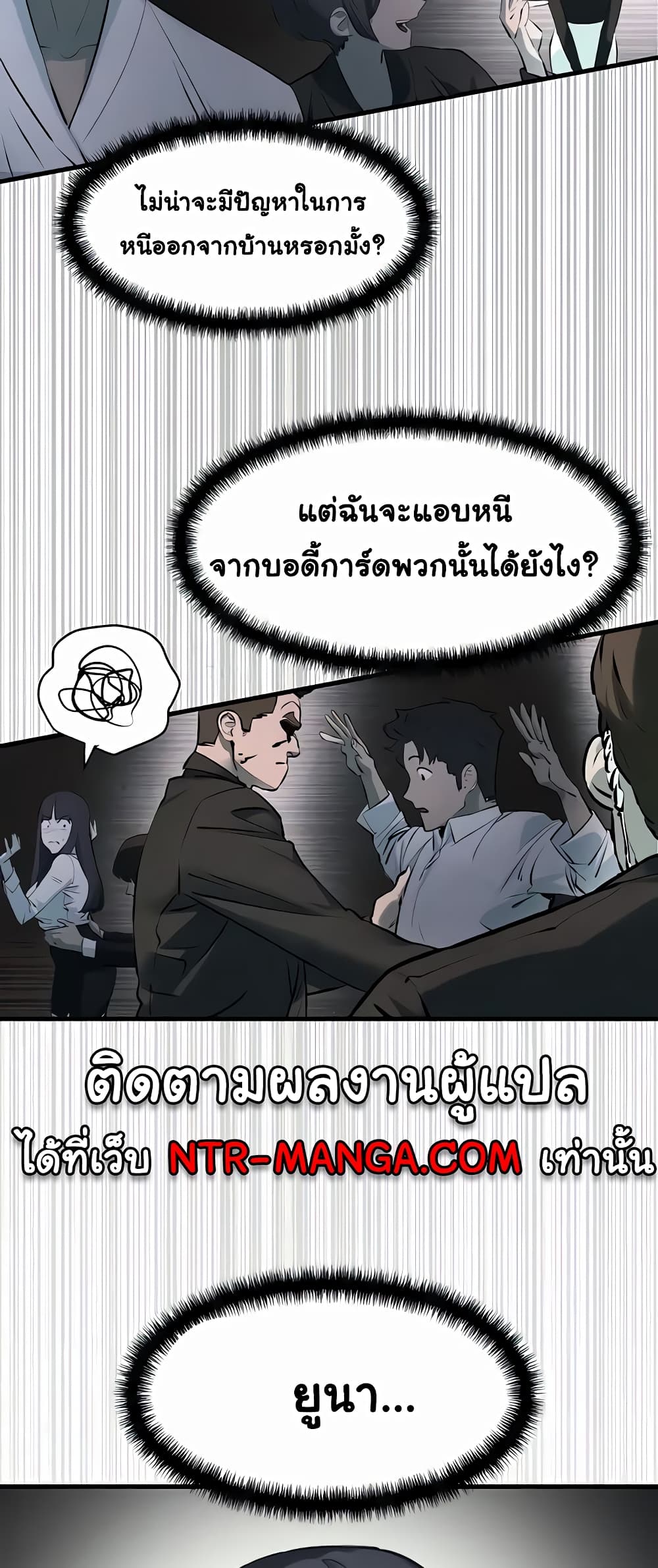 Moby Dick page 43