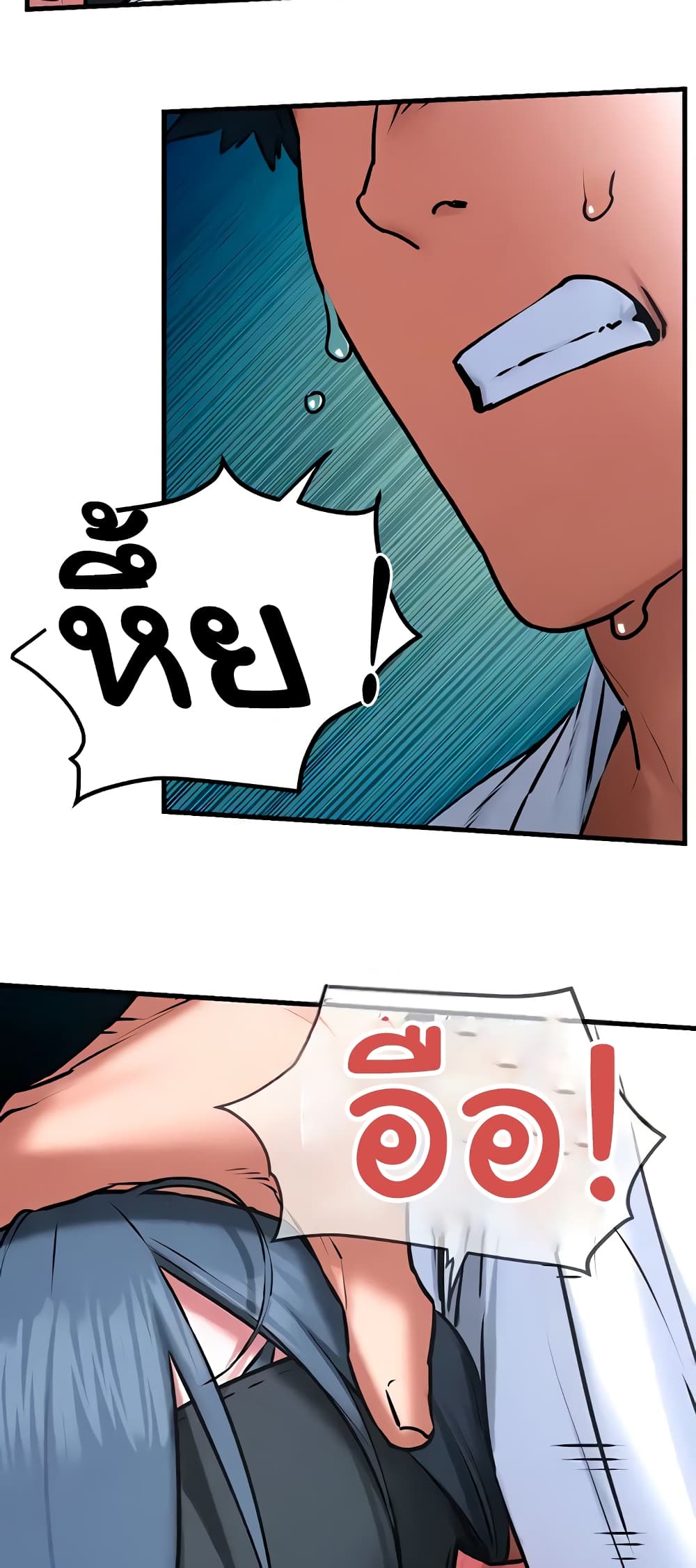 Moby Dick page 17