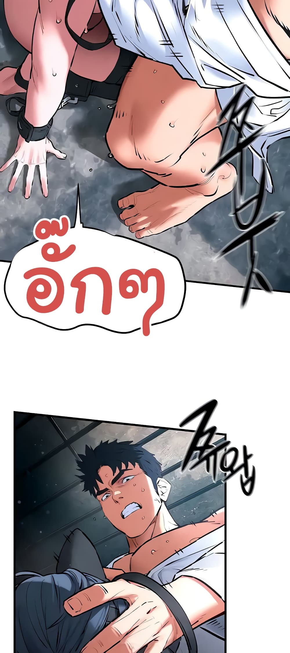 Moby Dick page 23