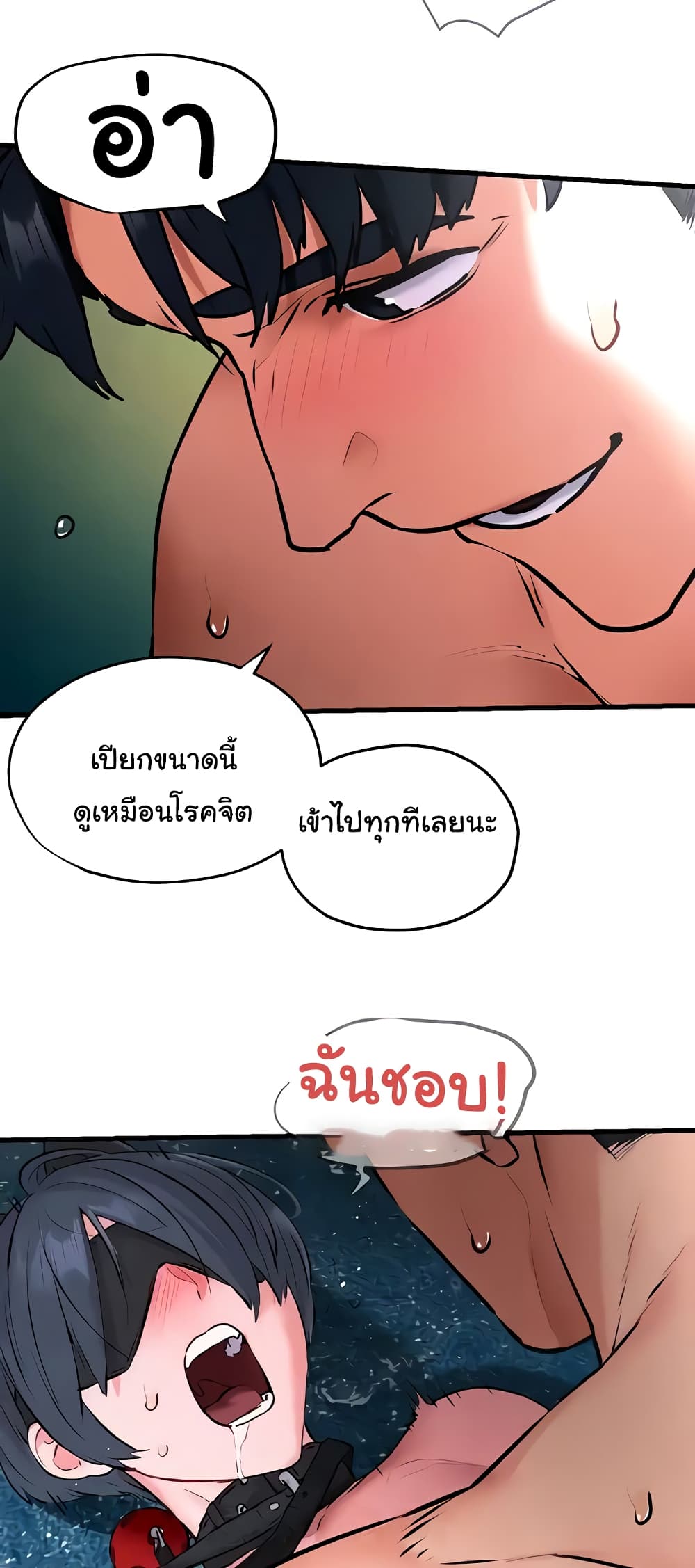 Moby Dick page 32