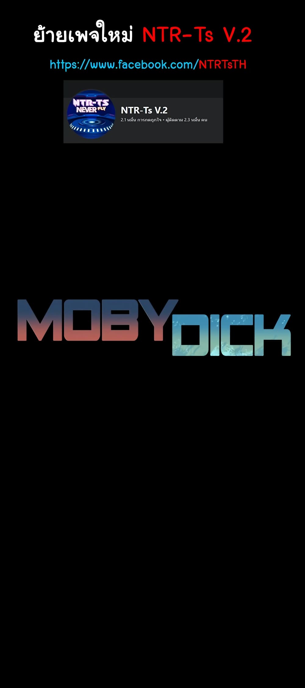 Moby Dick page 1