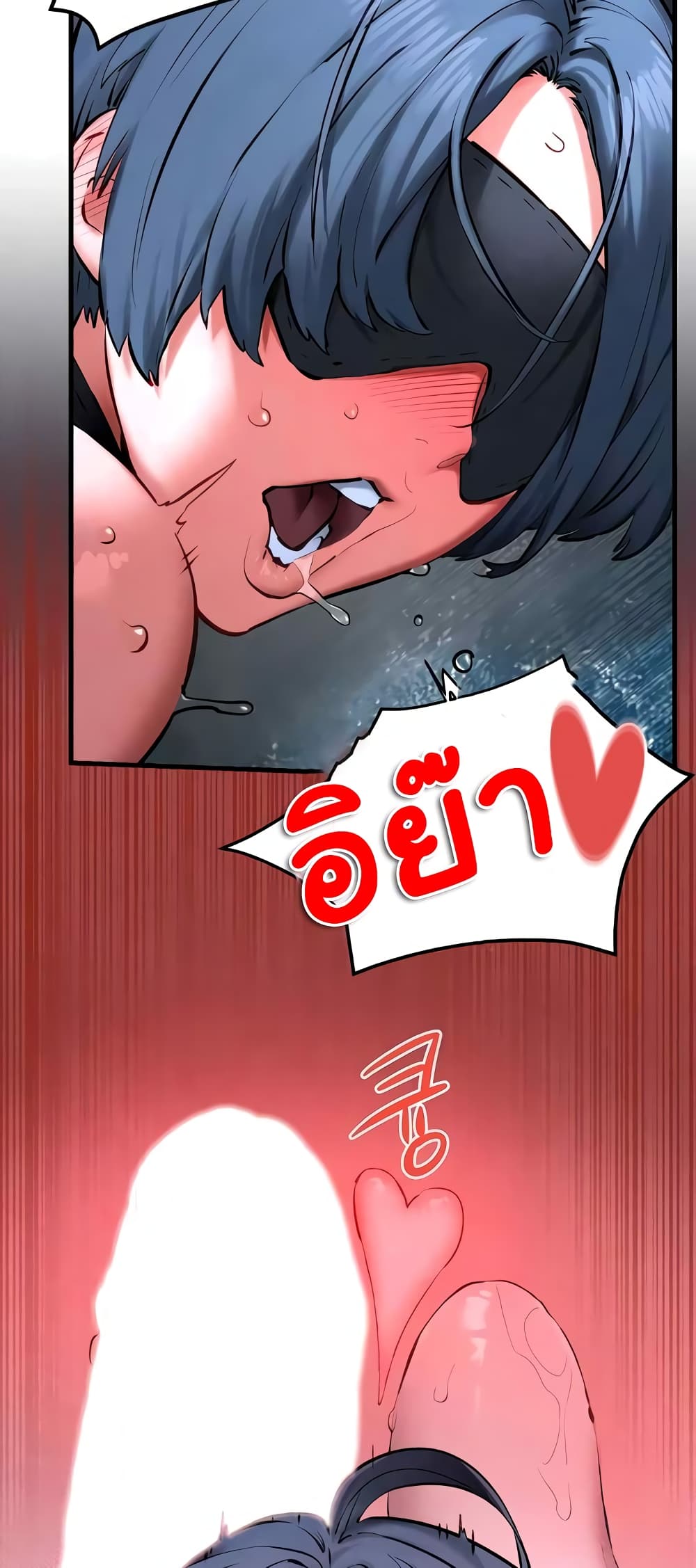 Moby Dick page 17