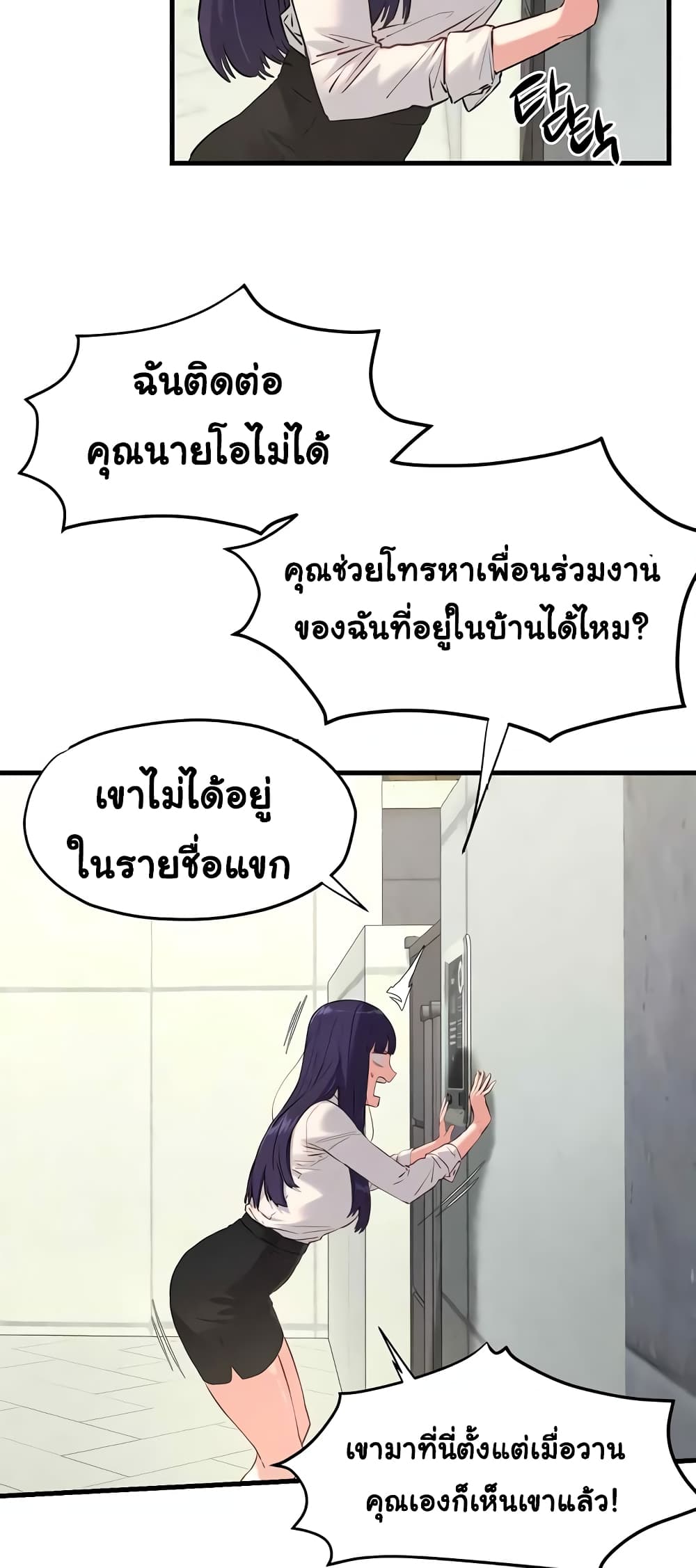 Moby Dick page 36