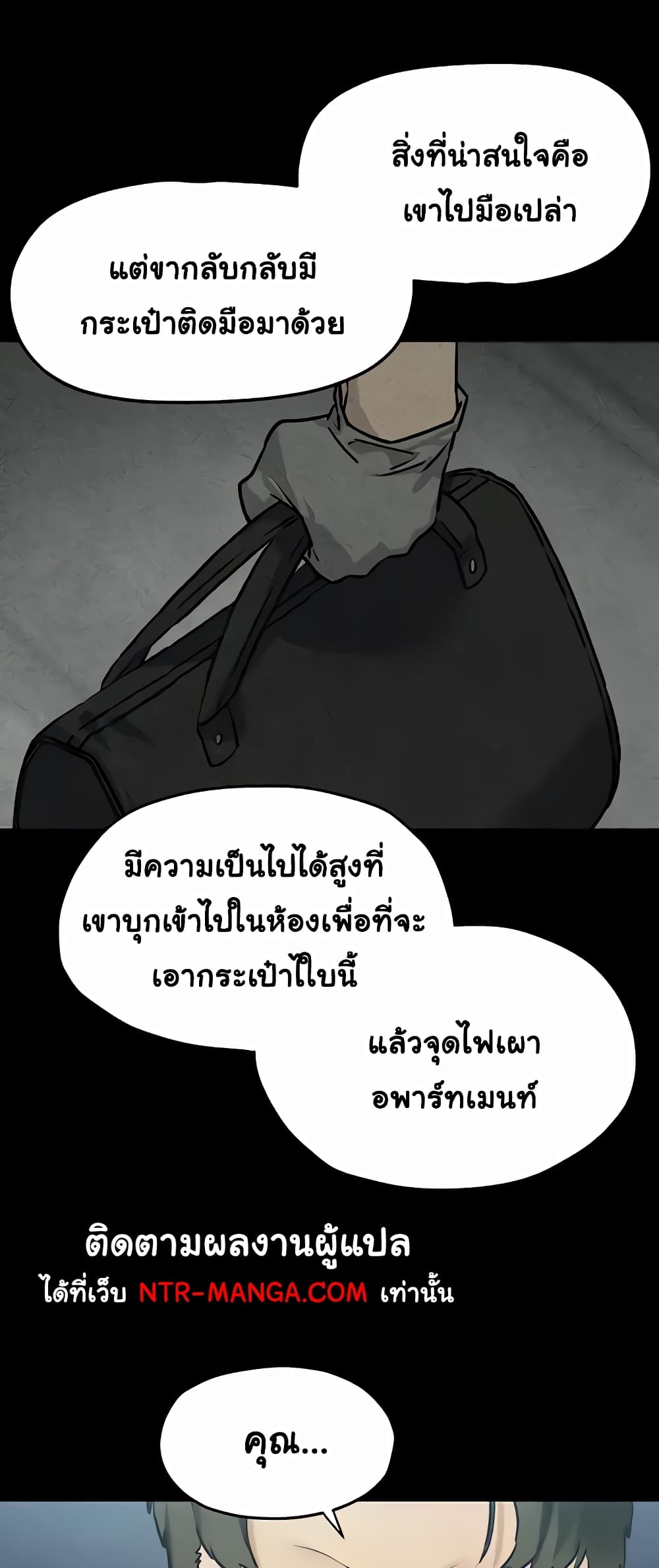 Moby Dick page 34