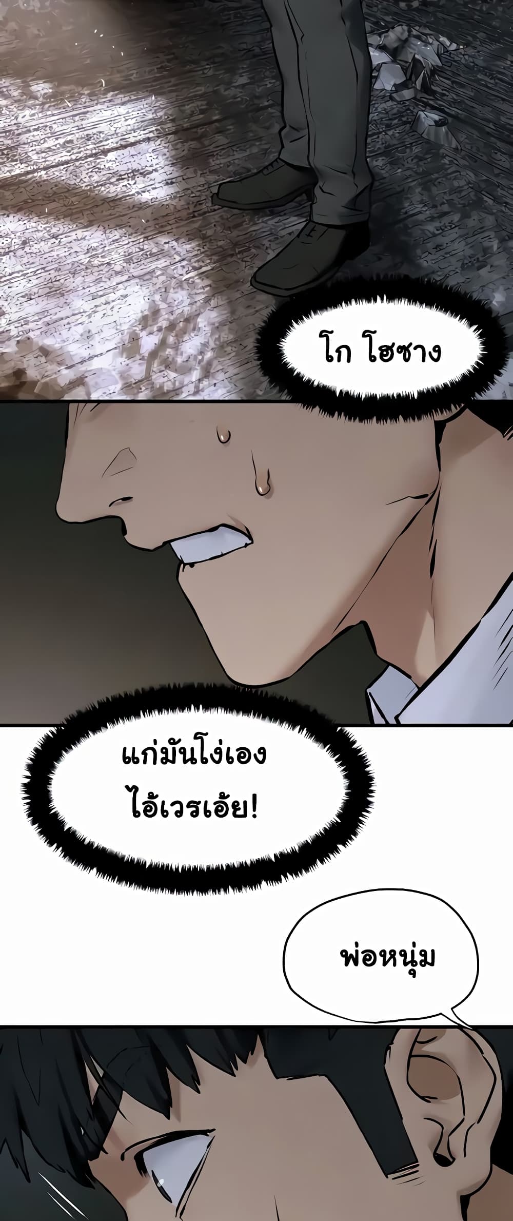 Moby Dick page 41