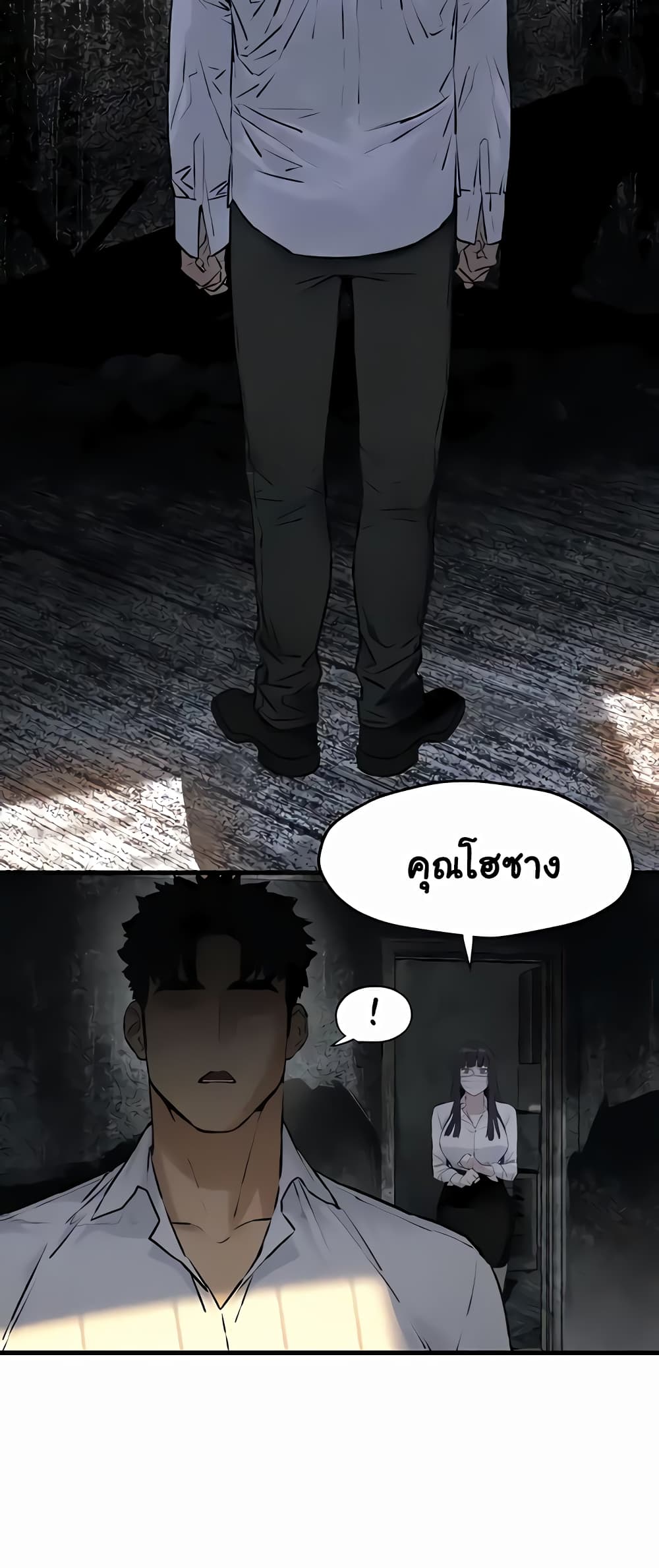 Moby Dick page 46