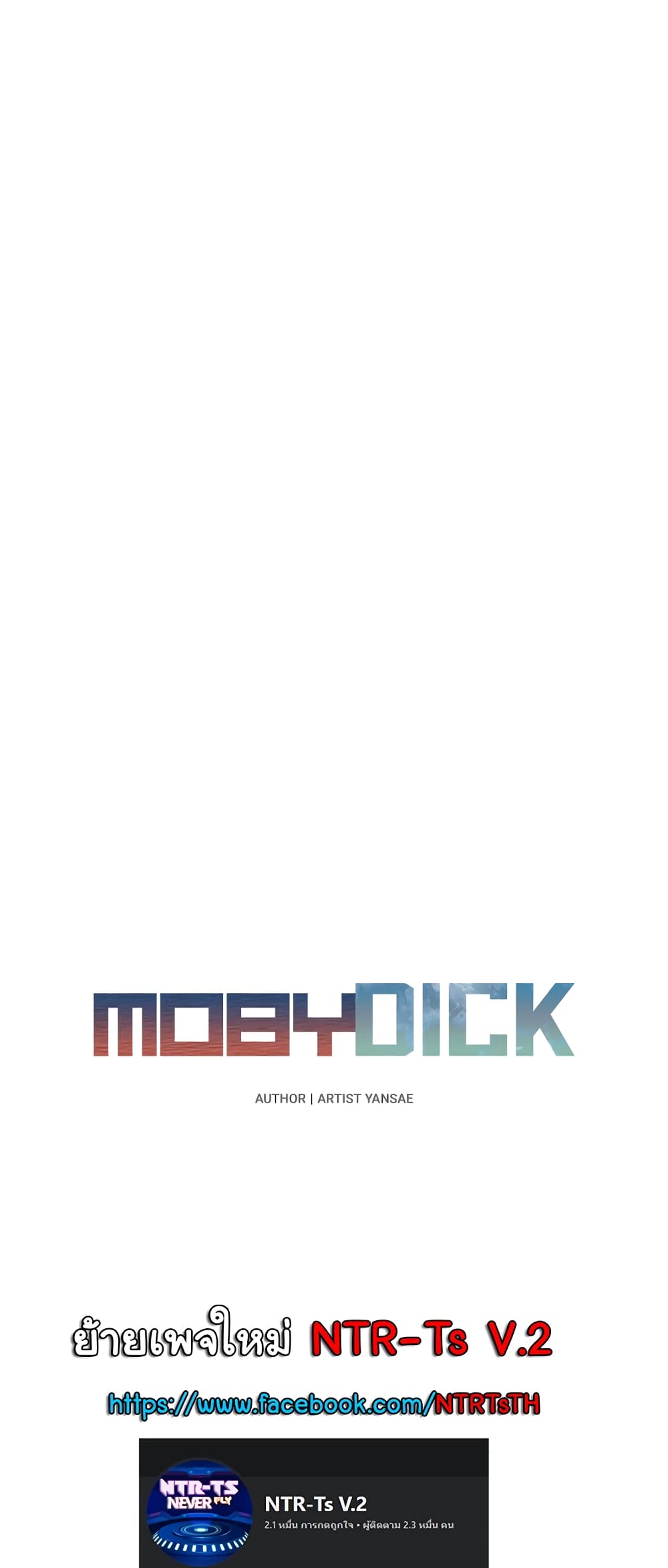 Moby Dick page 1