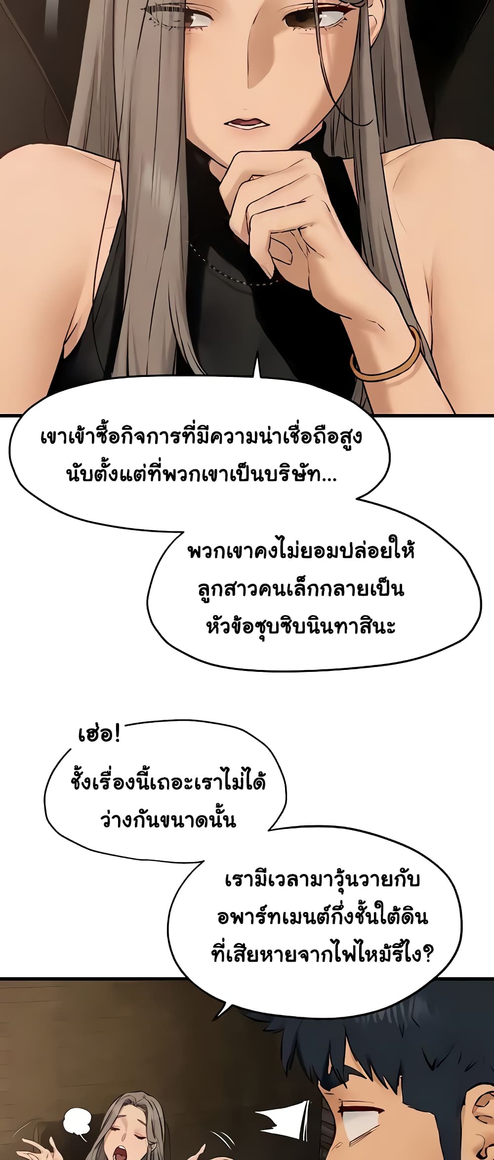 Moby Dick page 13