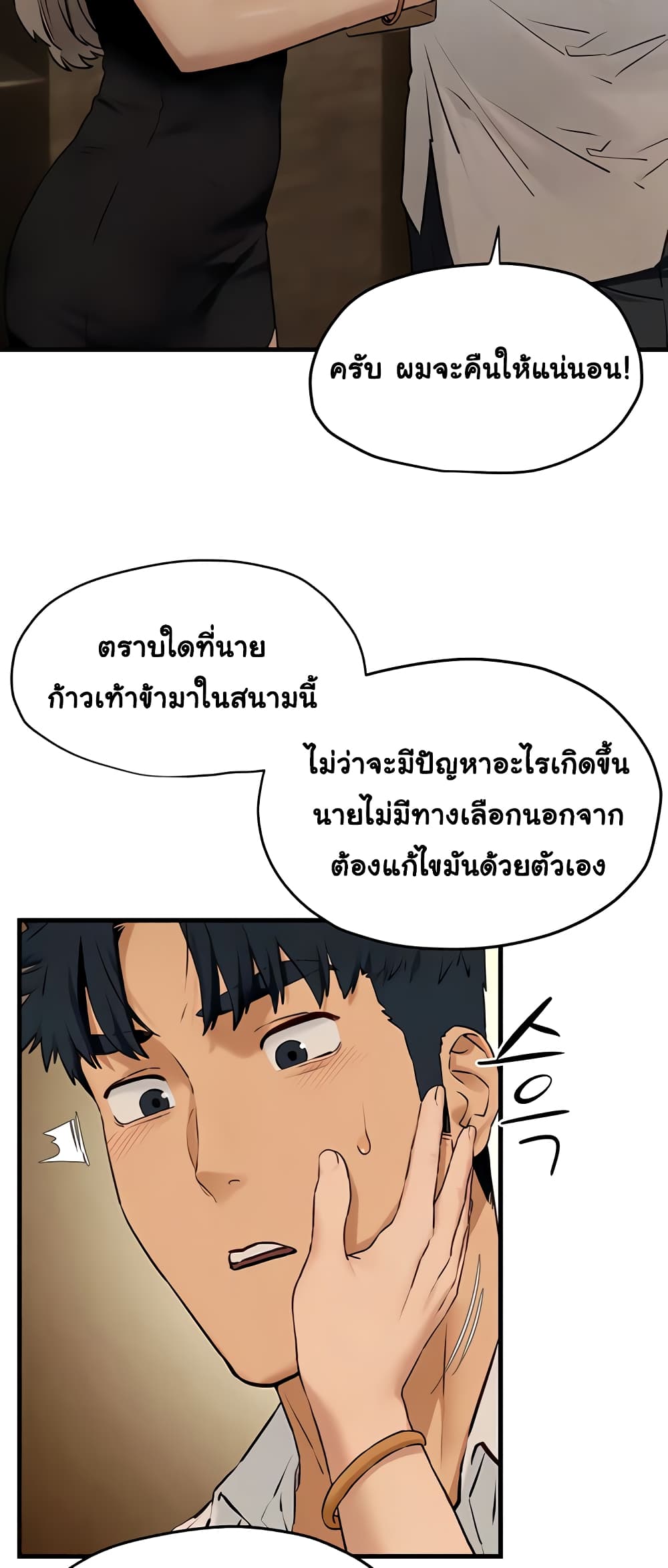 Moby Dick page 21