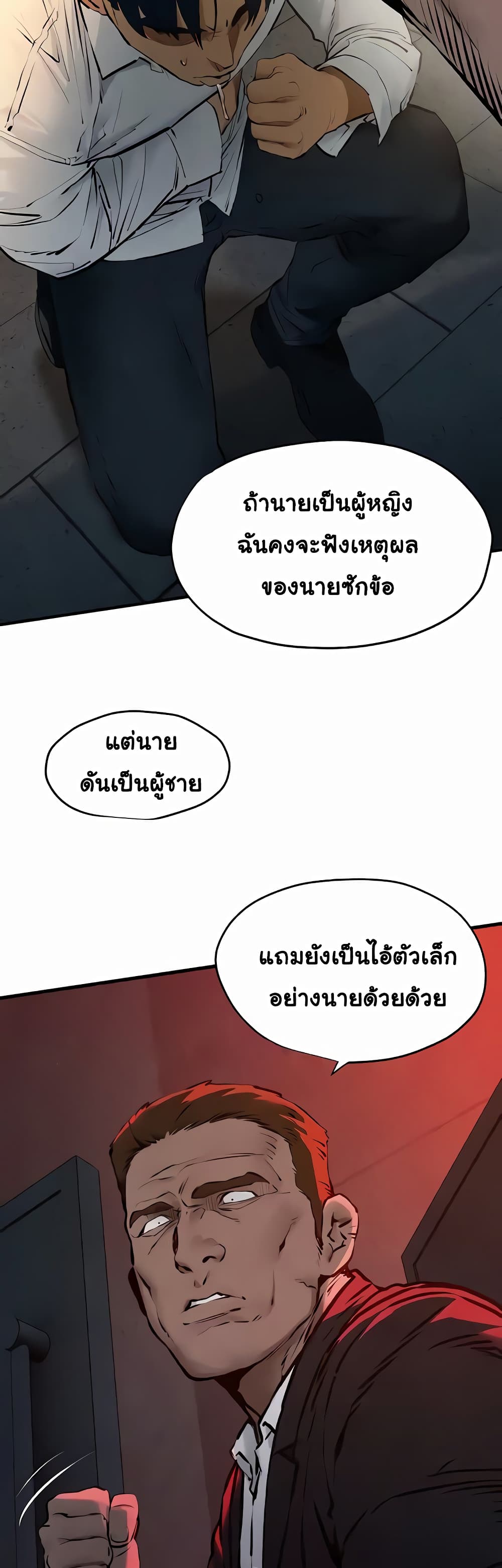 Moby Dick page 8