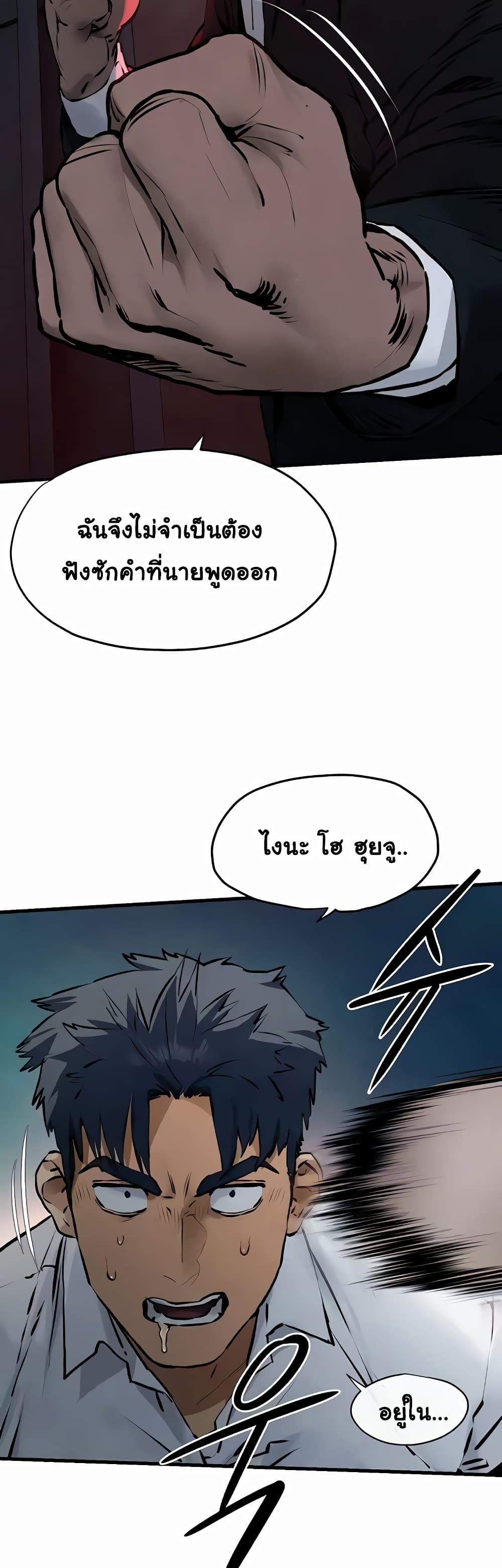 Moby Dick page 9