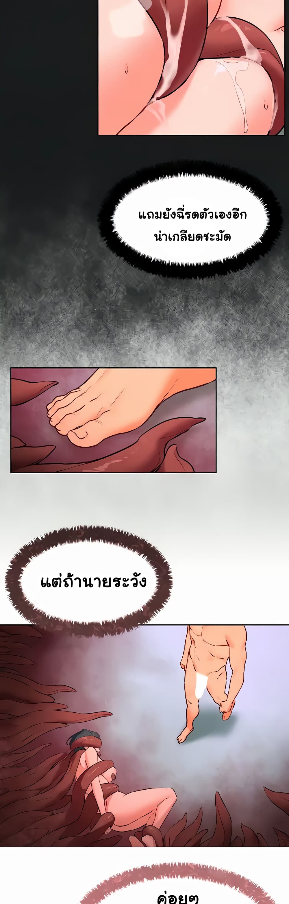 Moby Dick page 31