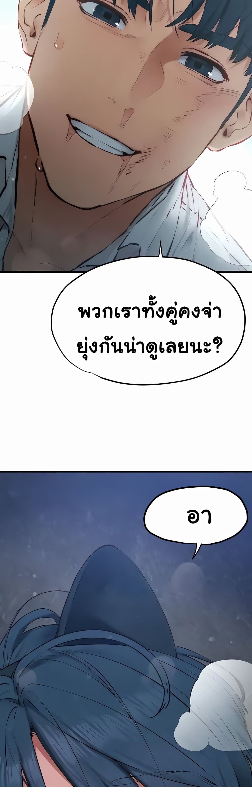 Moby Dick page 37