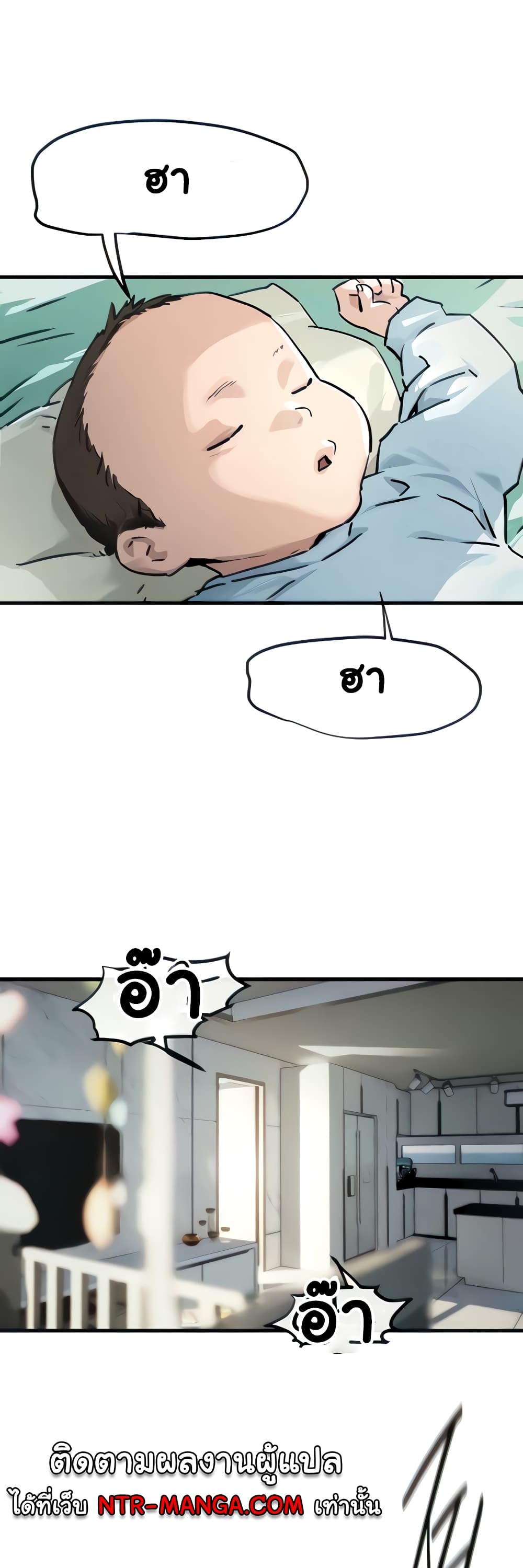 Moby Dick page 12