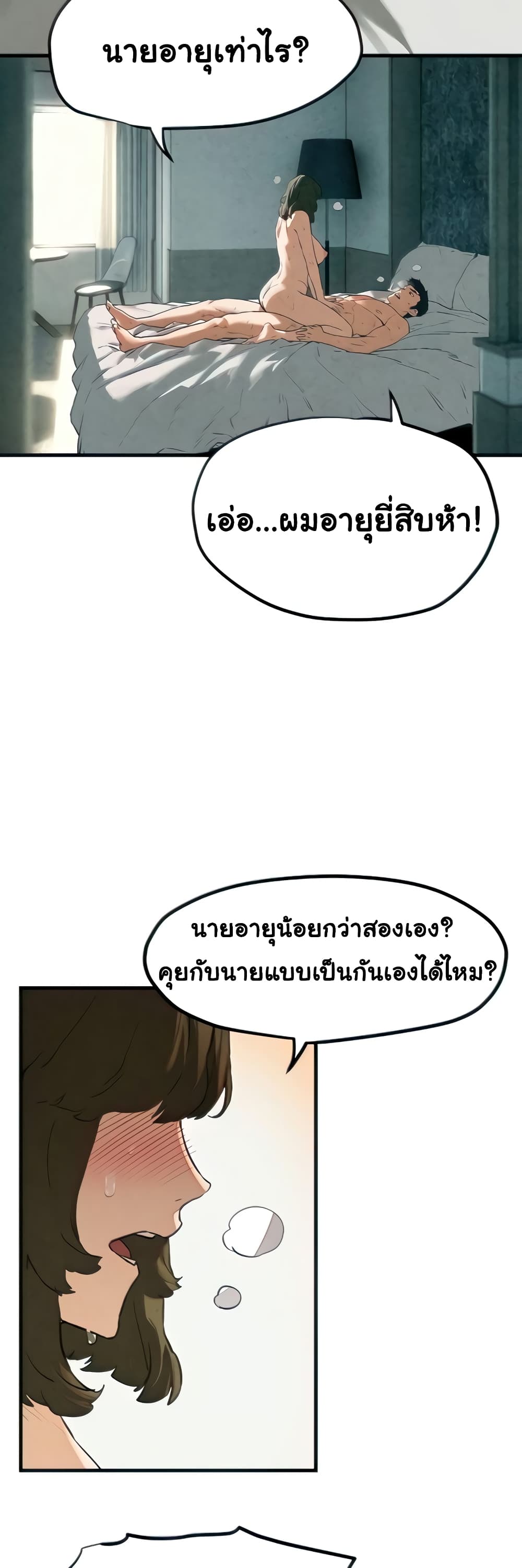 Moby Dick page 46