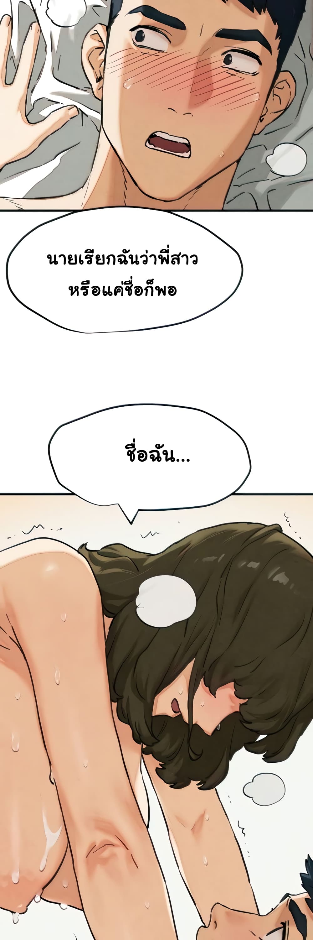 Moby Dick page 49