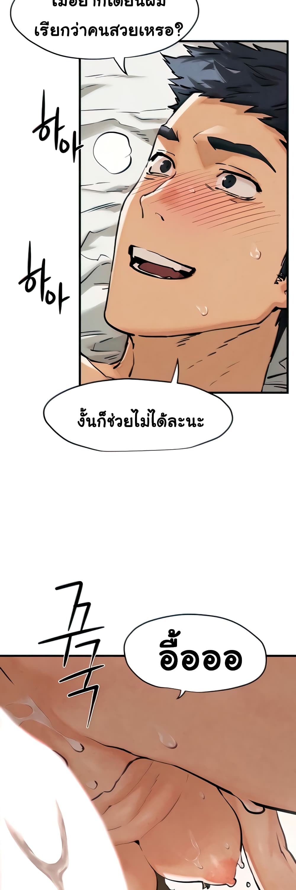 Moby Dick page 58