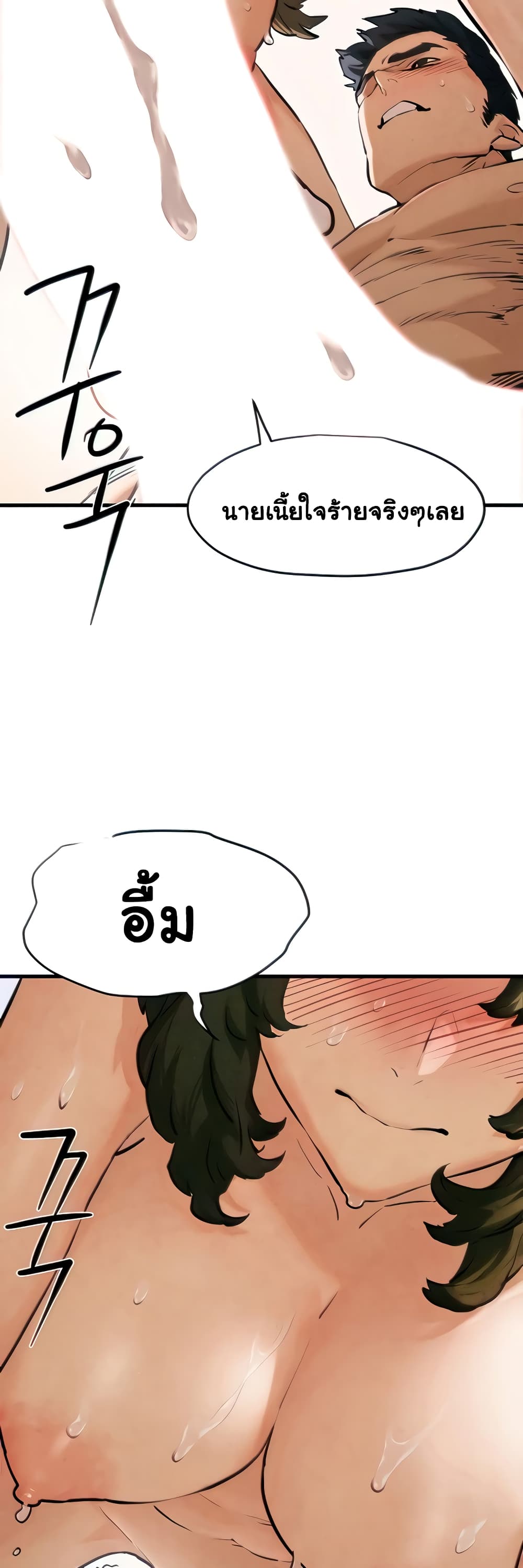 Moby Dick page 59