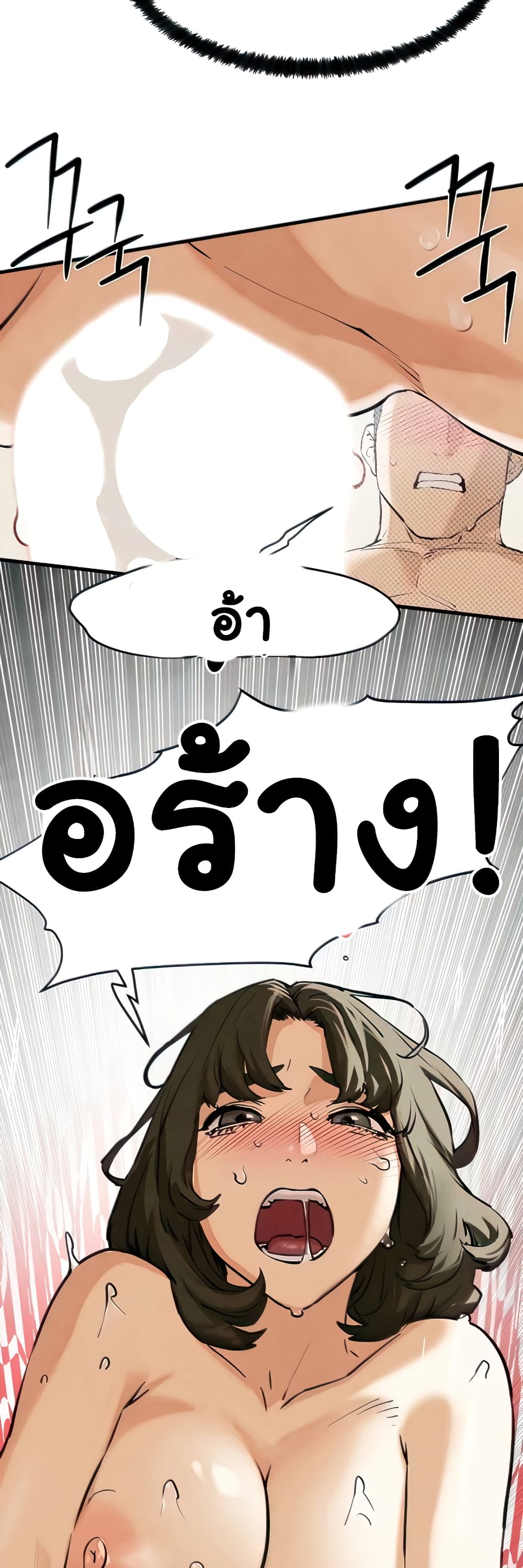 Moby Dick page 61
