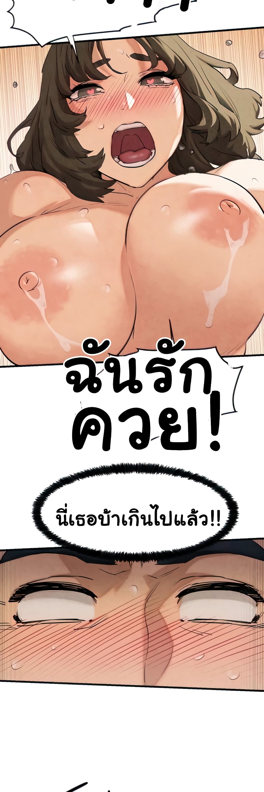 Moby Dick page 68