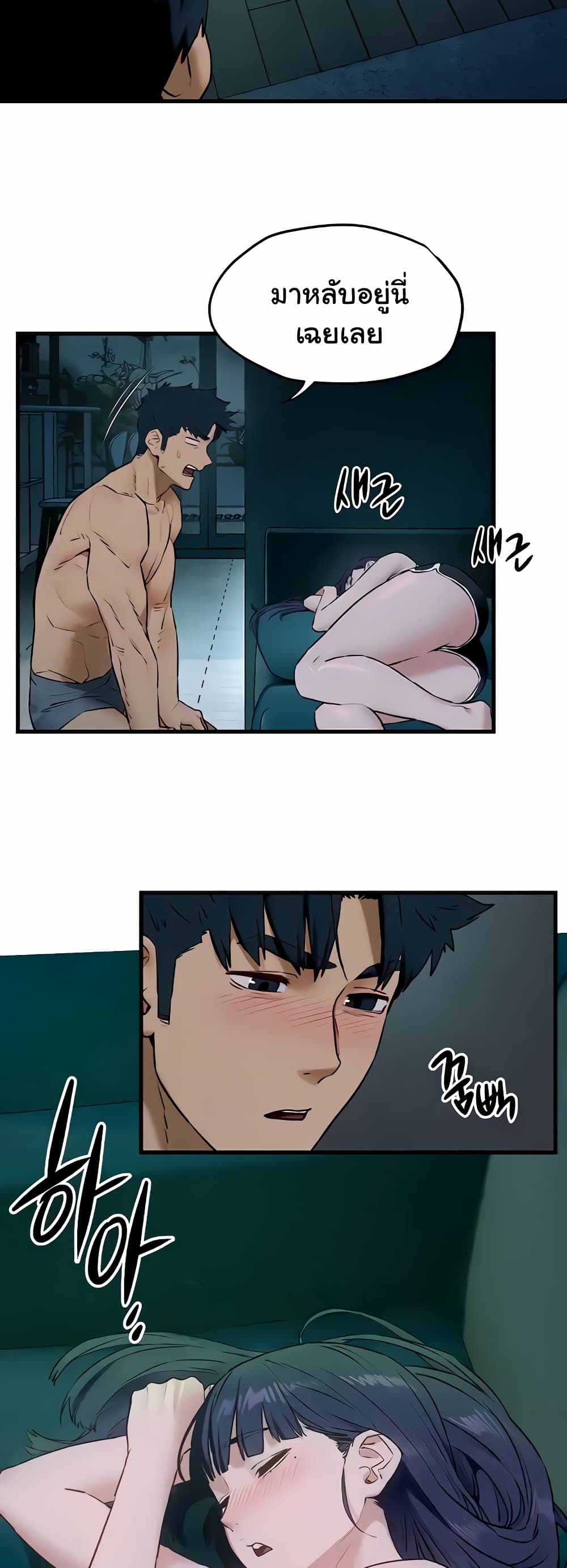 Moby Dick page 3