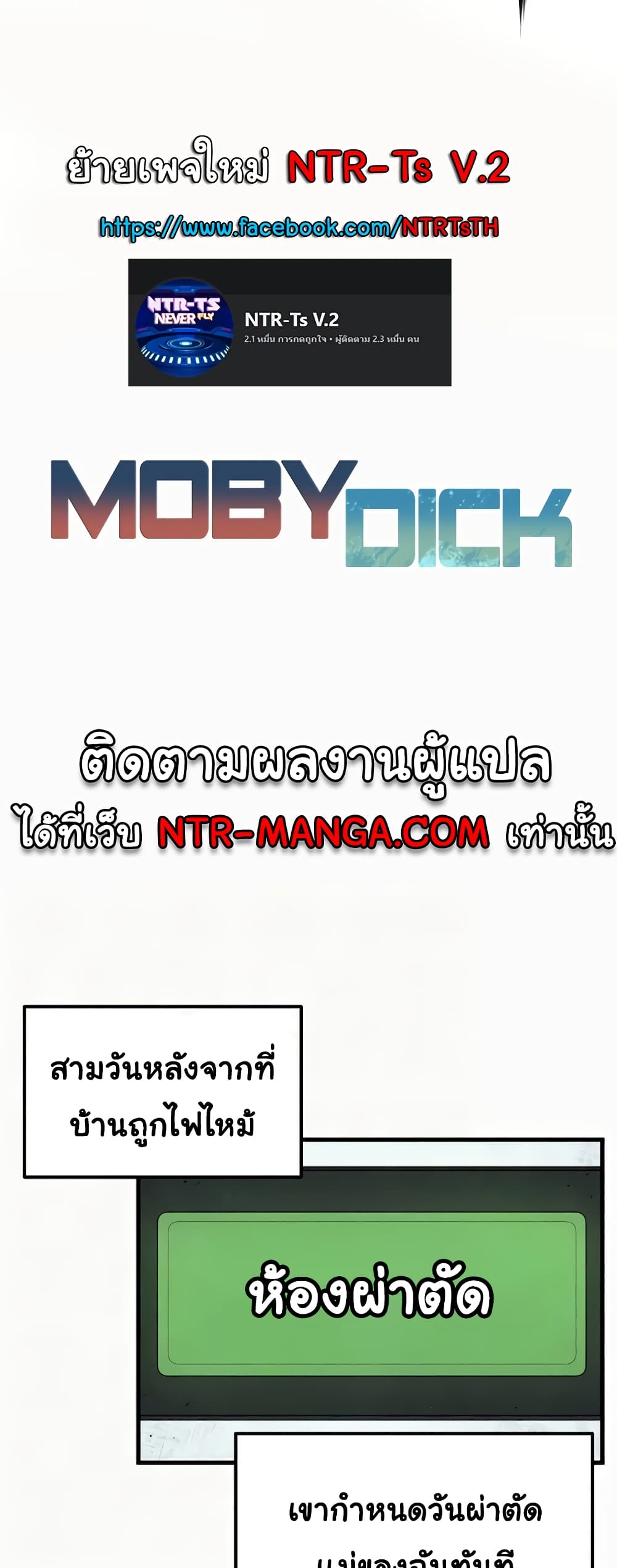Moby Dick page 1