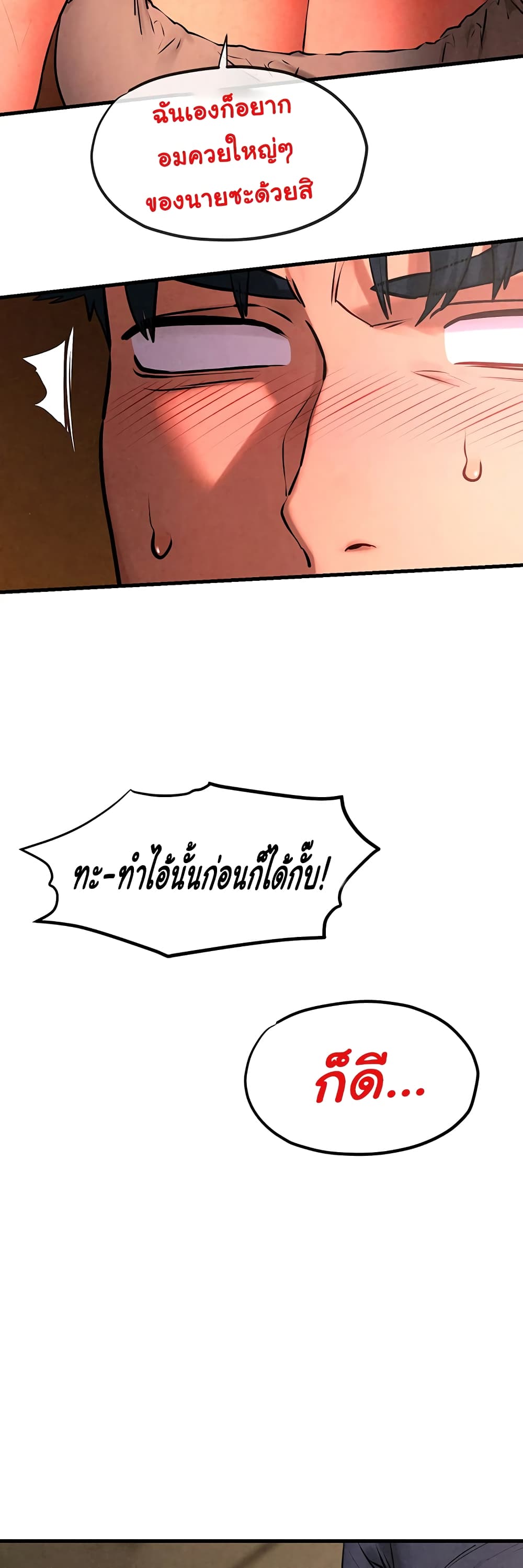Moby Dick page 7