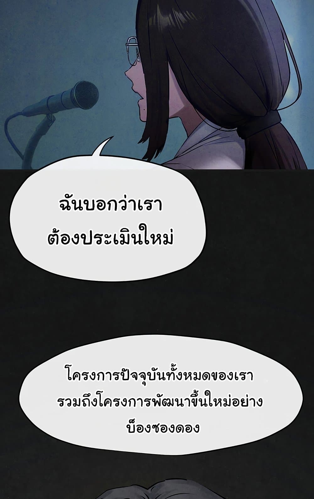 Moby Dick page 9