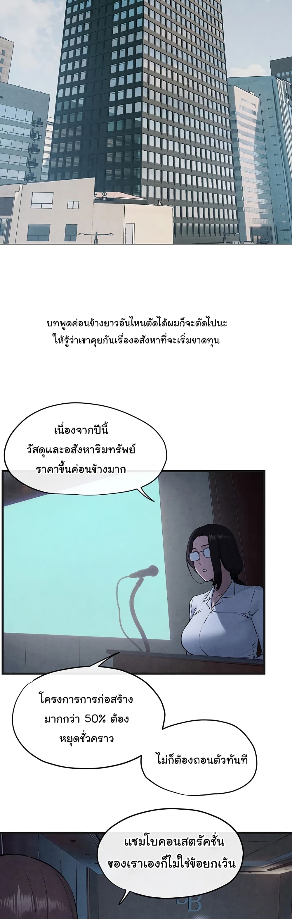 Moby Dick page 2