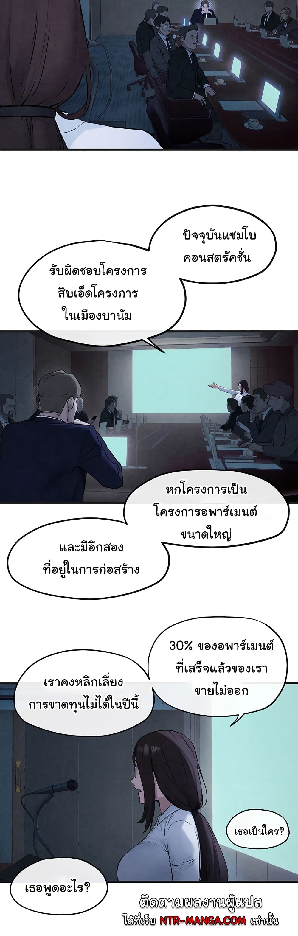 Moby Dick page 3