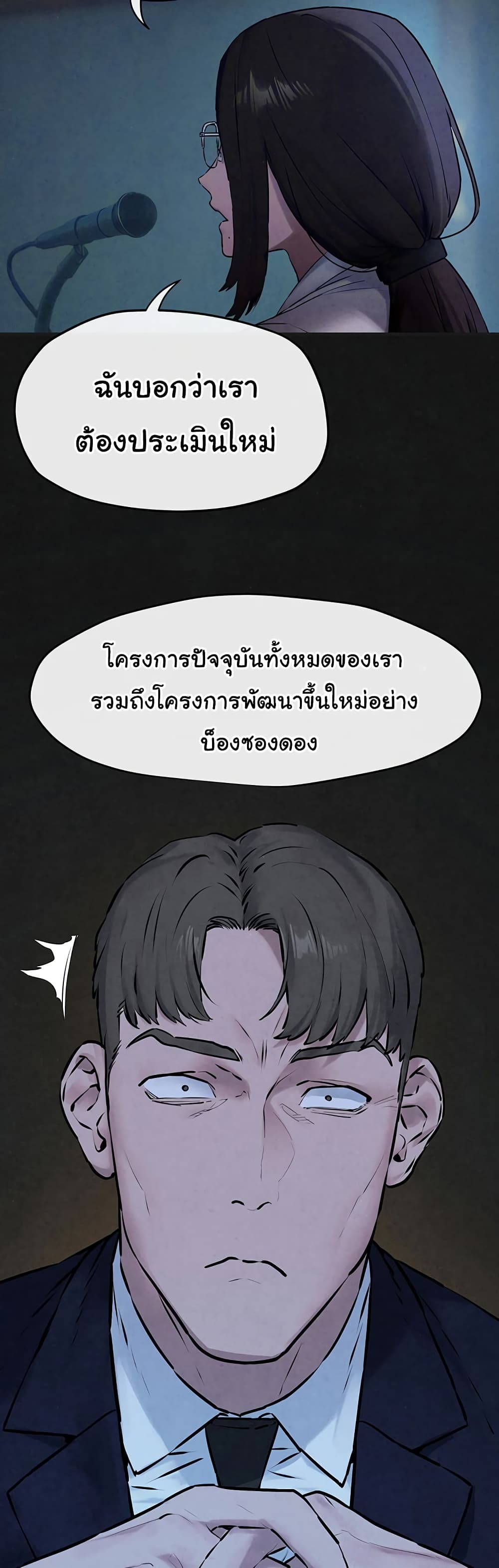 Moby Dick page 5