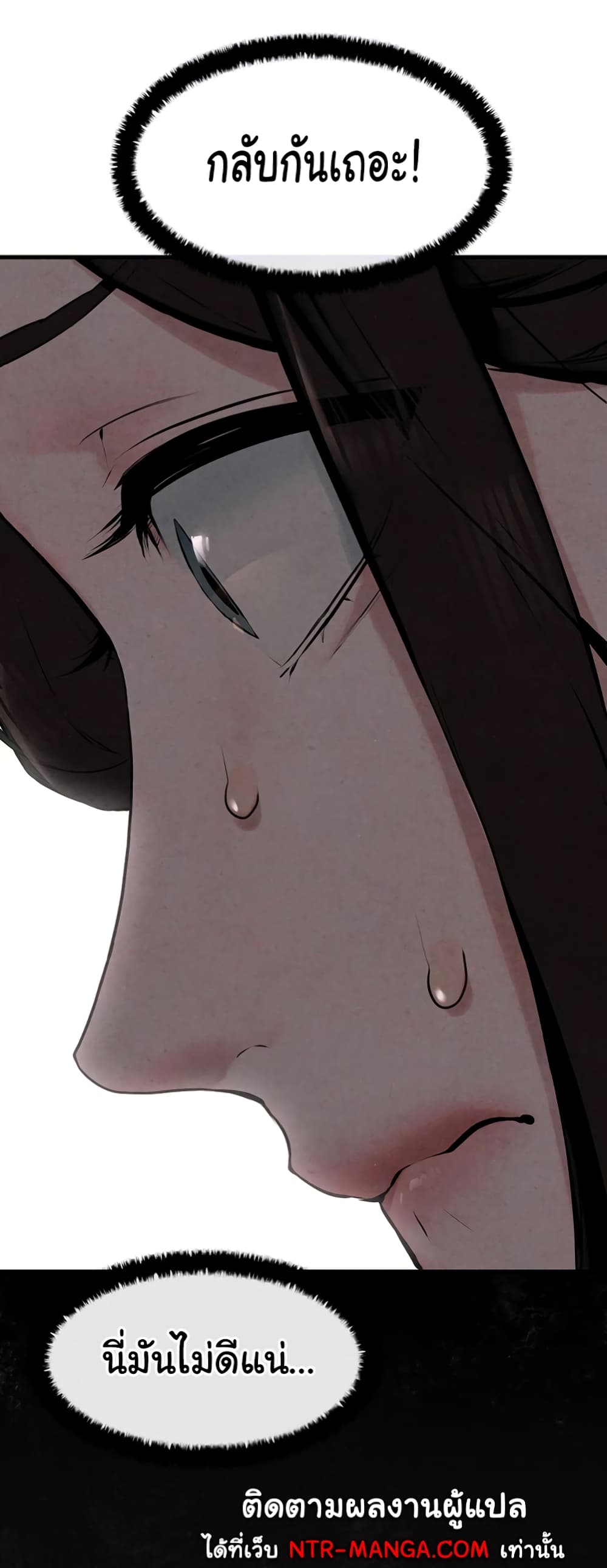 Moby Dick page 8