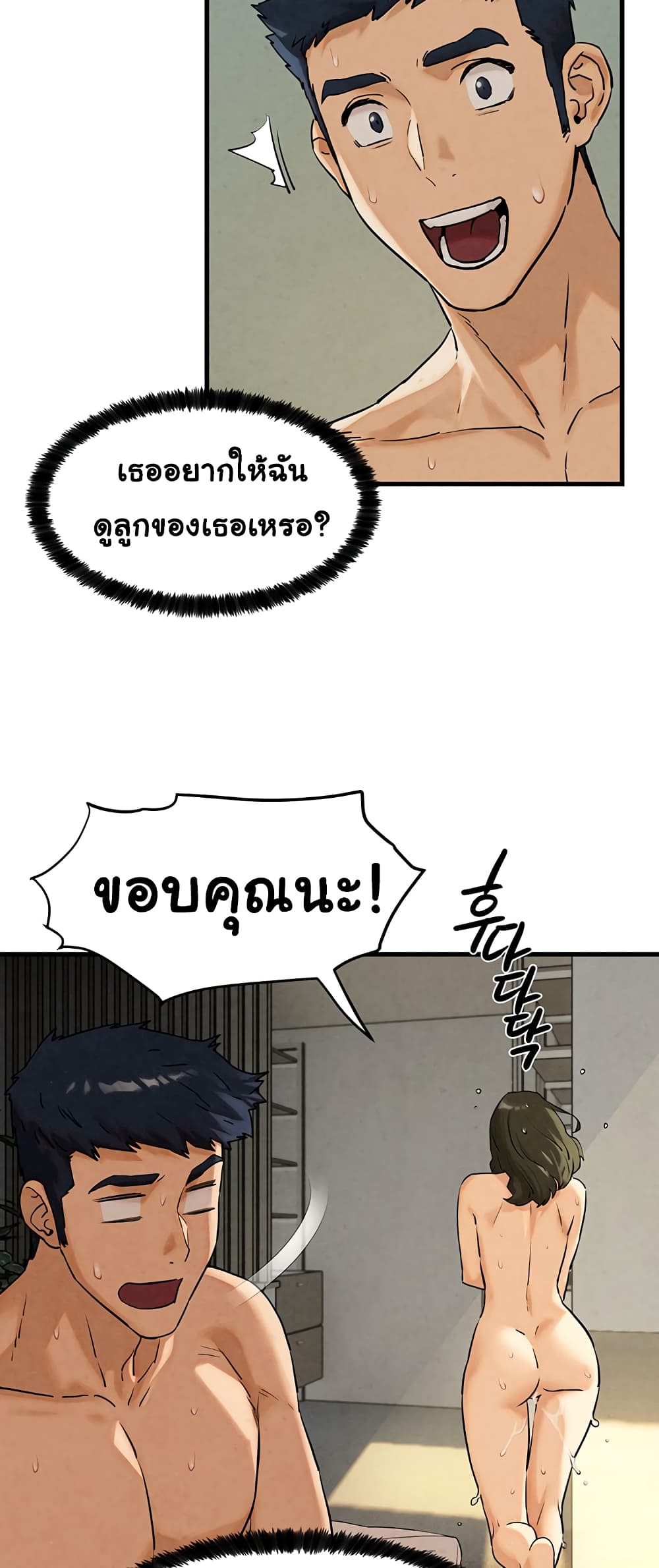 Moby Dick page 51