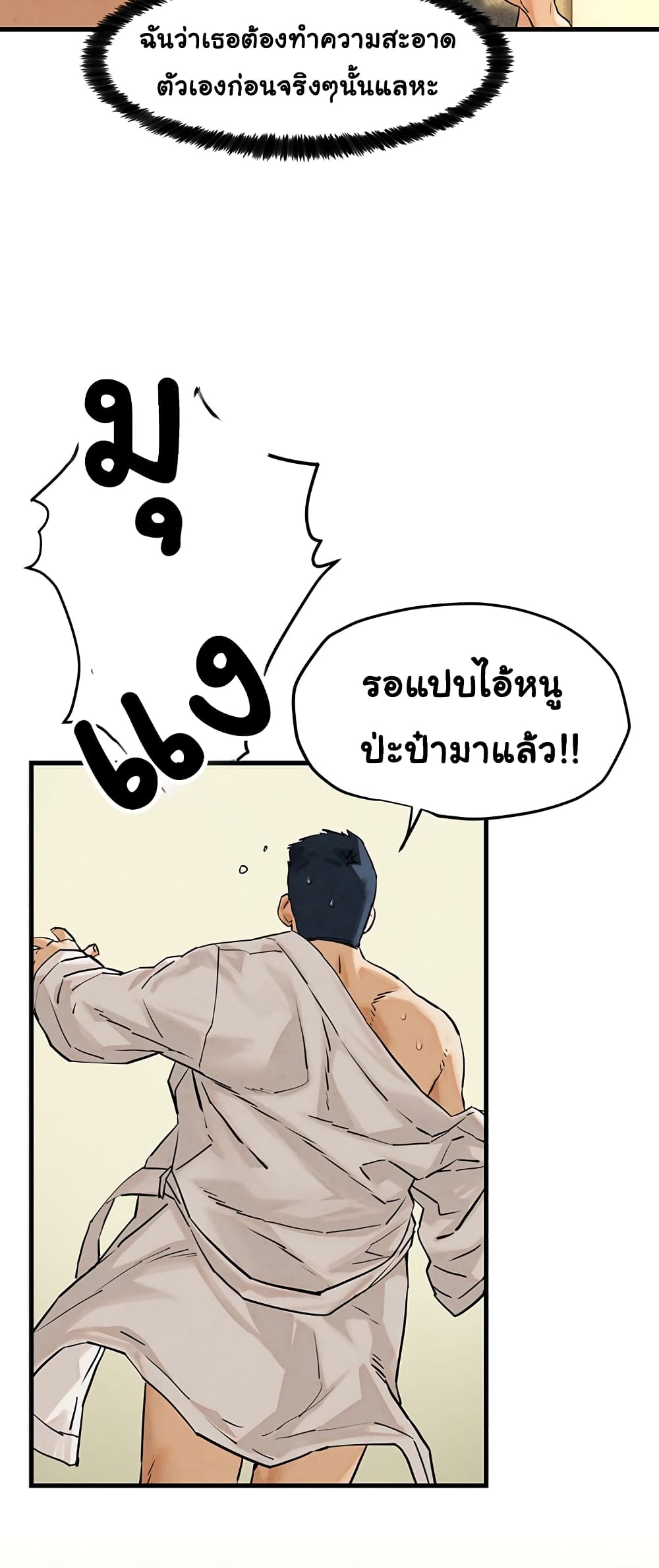 Moby Dick page 52