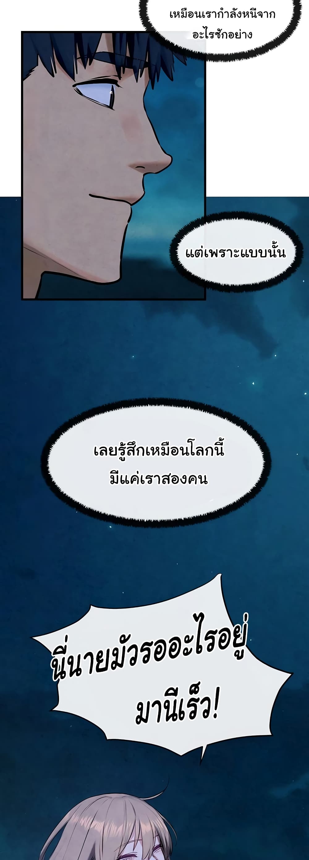 Moby Dick page 4