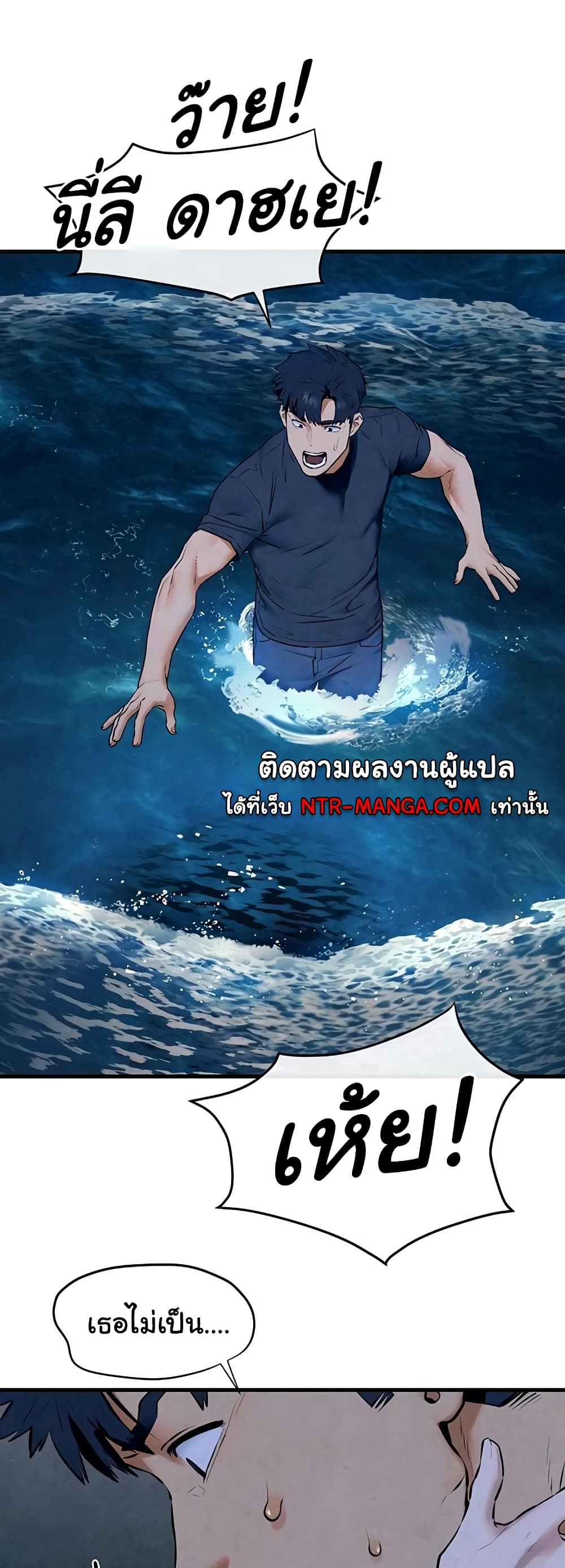 Moby Dick page 7