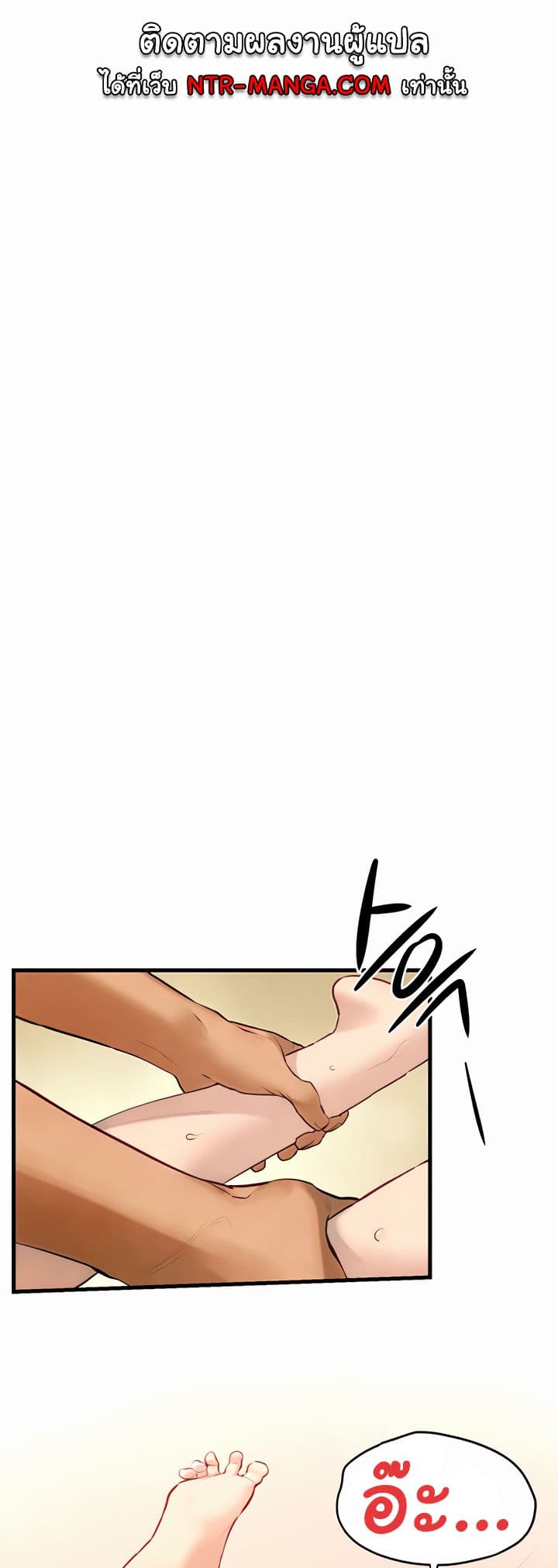 Moby Dick page 6