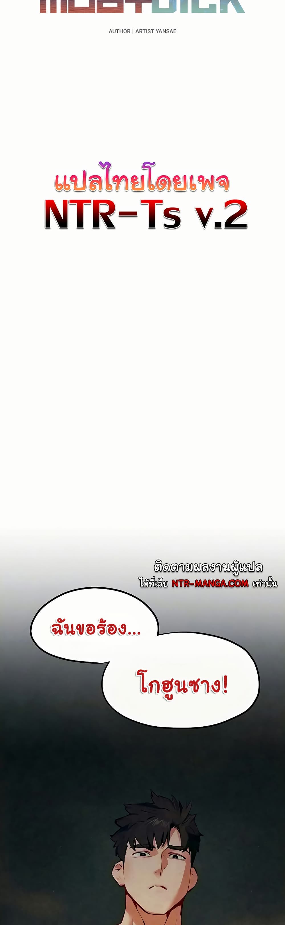 Moby Dick page 4