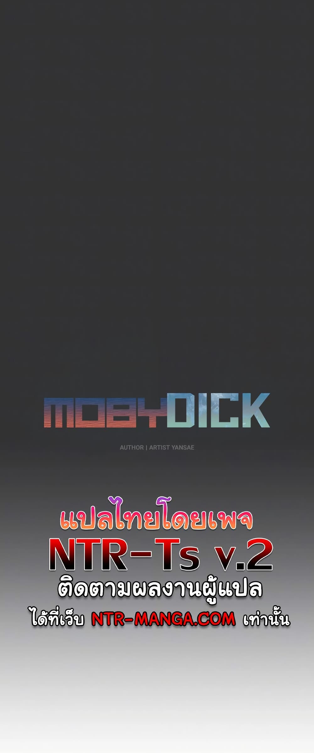 Moby Dick page 1