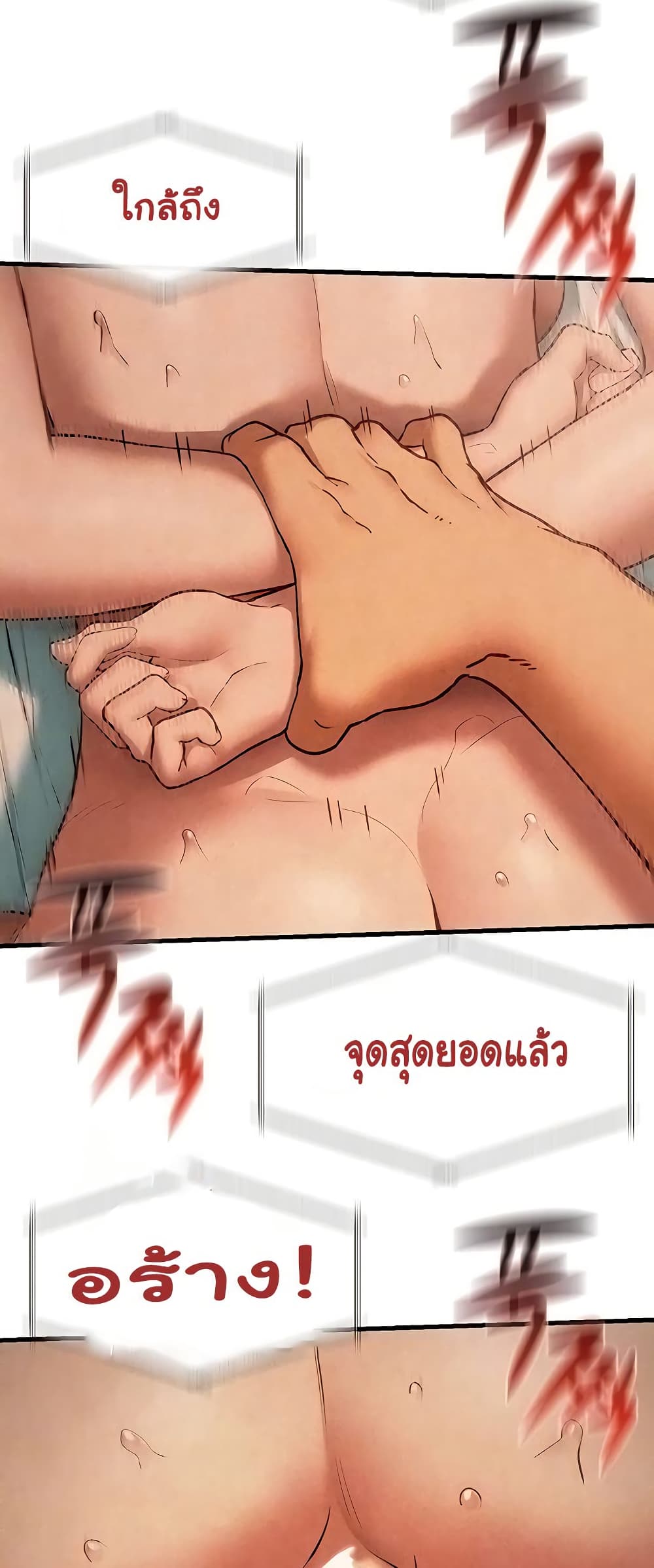 Moby Dick page 4