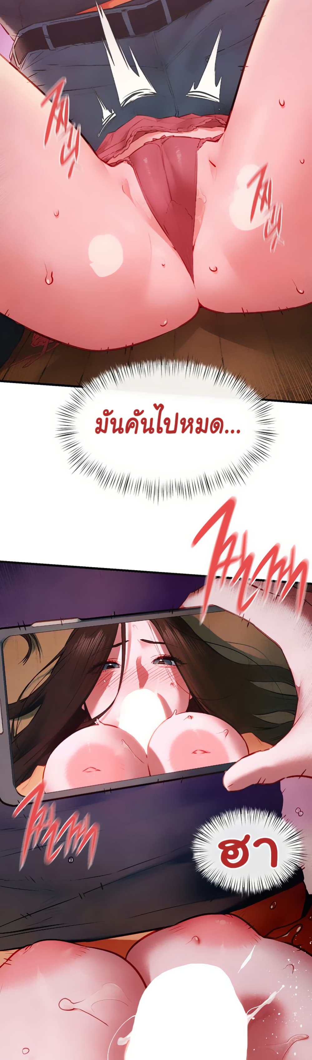 Moby Dick page 10