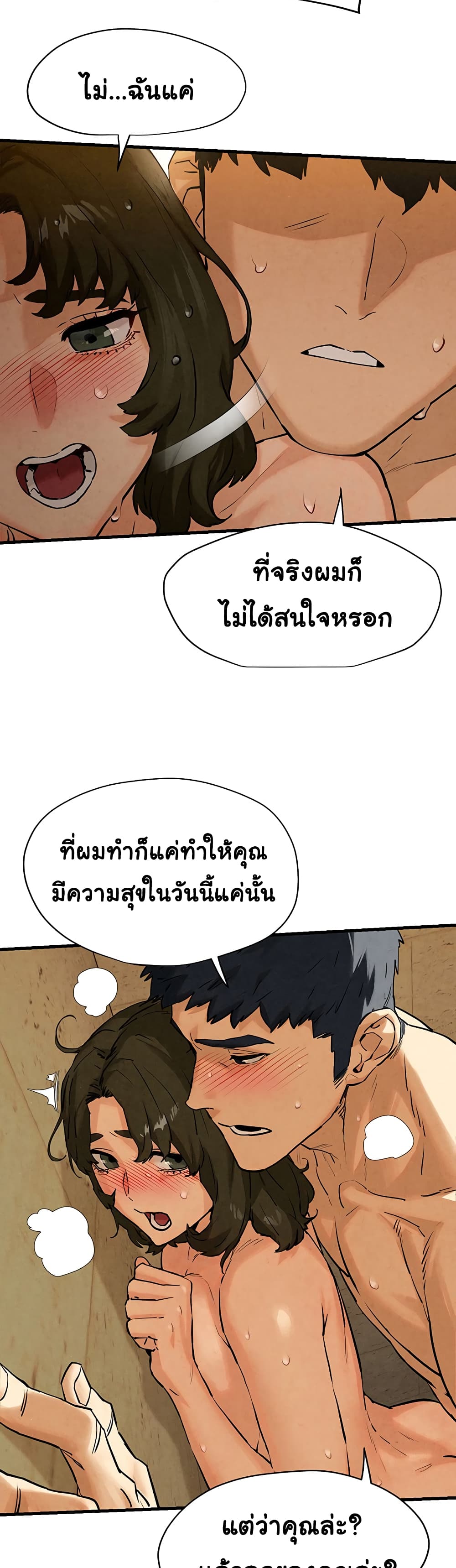 Moby Dick page 17