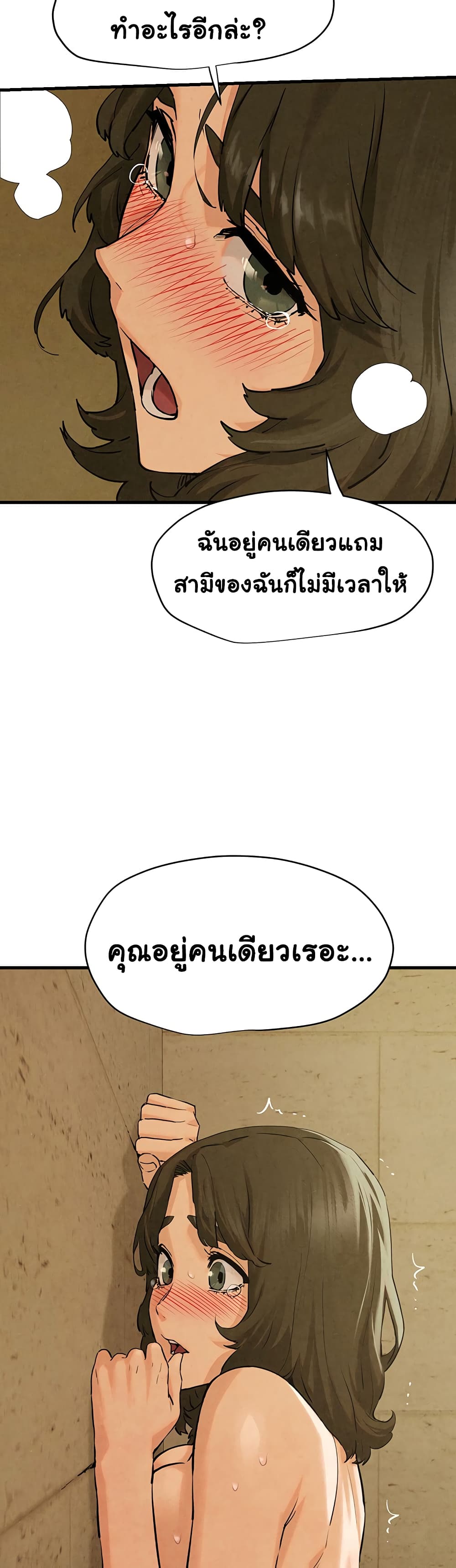 Moby Dick page 19