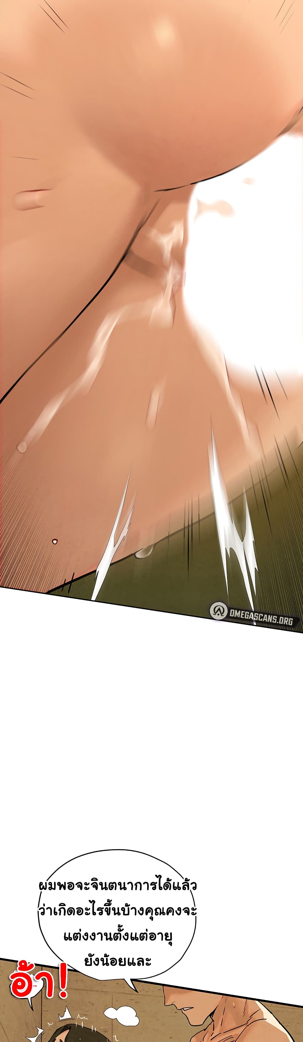 Moby Dick page 21