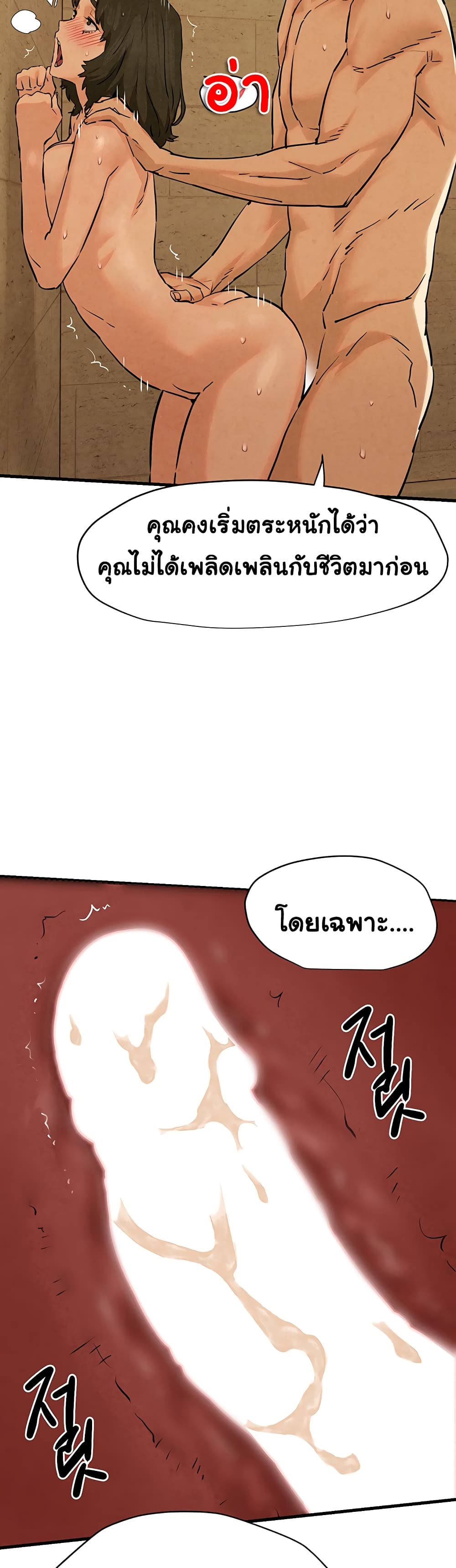 Moby Dick page 22