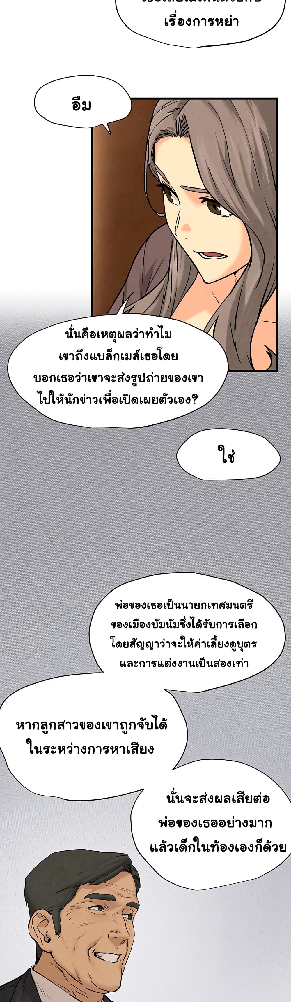 Moby Dick page 47