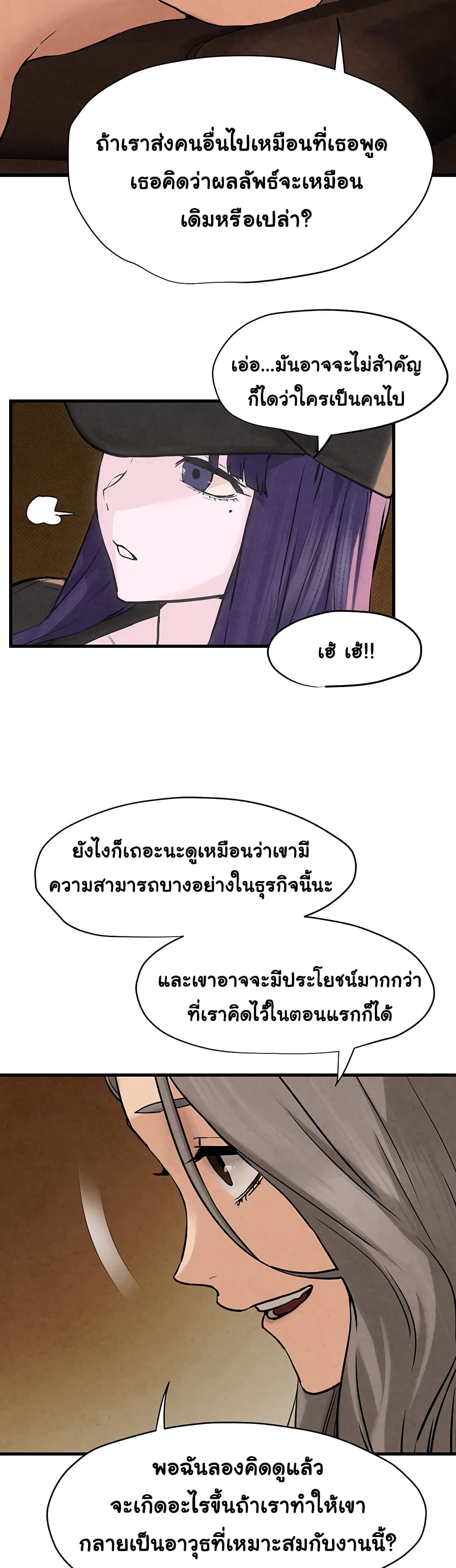 Moby Dick page 51