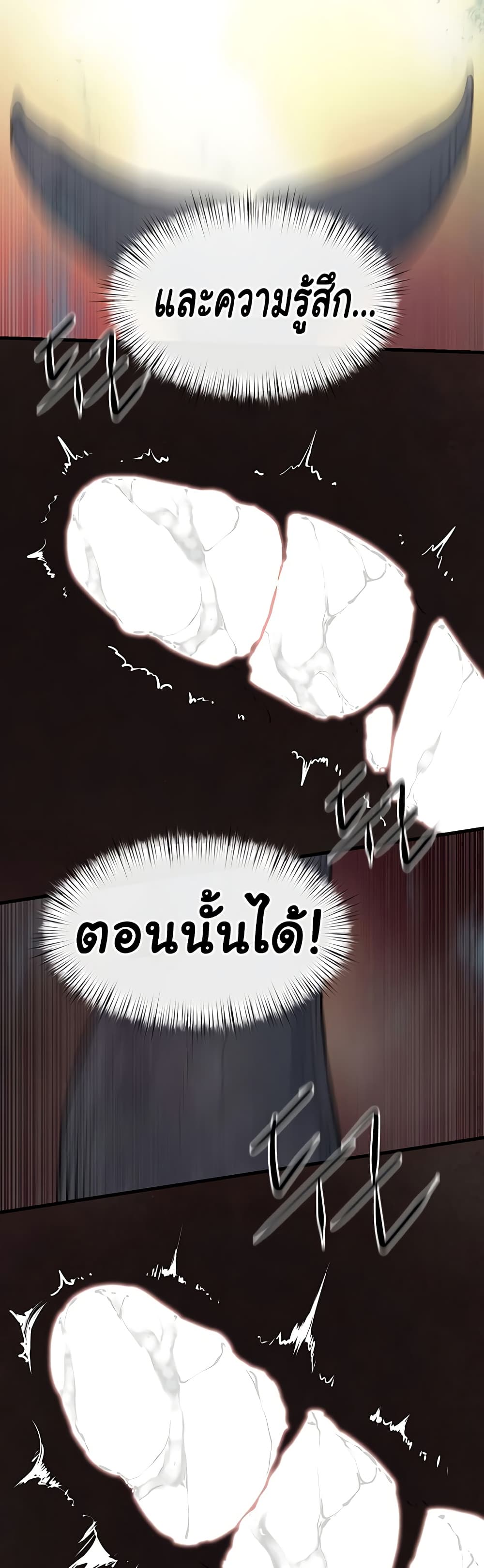 Moby Dick page 6